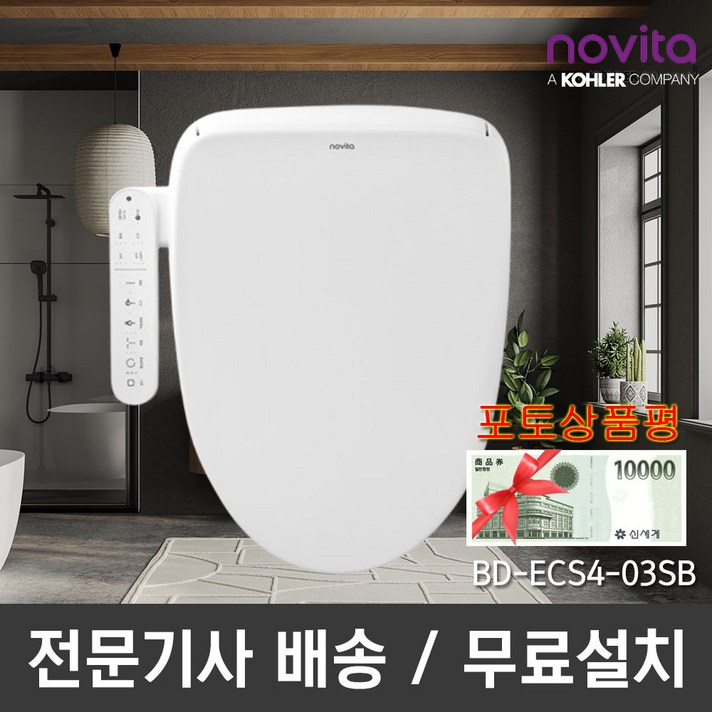 노비타 슬림 컴팩트 방수비데 쾌변기능 자동무브노즐 포토상품평이벤트 BDECS403SB 기사설치 전용, 방문설치, BDECS403SB 노비타 슬림 컴팩트 방수비데 쾌변기능 자동무브노즐 포토상품평이벤트 BDECS403SB 기사설치 전용, 방문설치, BDECS403SB