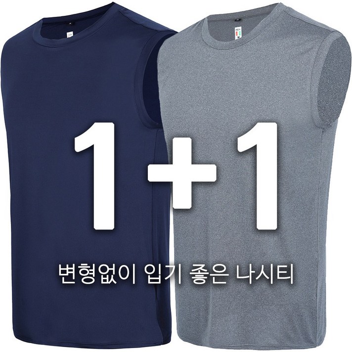 11 노블진 시원한 냉감 스판 망고 후렌치 나시 기능성 쿨링 남성 여름 민소매 티셔츠 11 노블진 시원한 냉감 스판 망고 후렌치 나시 기능성 쿨링 남성 여름 민소매 티셔츠