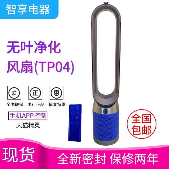 다이슨선풍기 날개없는 선풍기 공기청정기능가정용 실내용 사무용, 공기청정선풍기 철청색