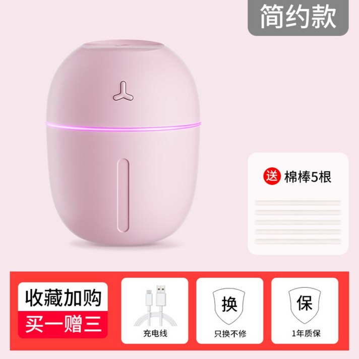 베리어 미니 가습기, 귀여운 파우더