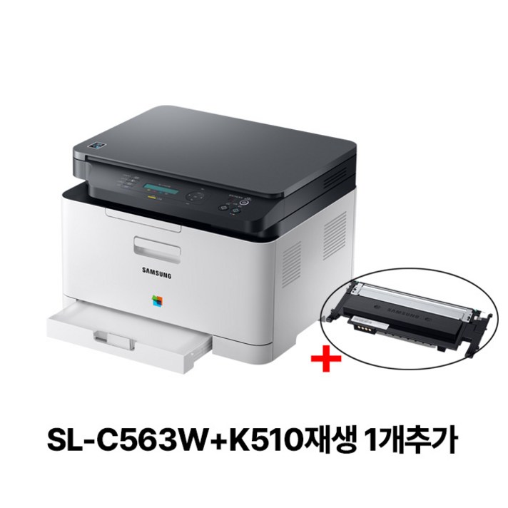 1.삼성전자 SL-C563W 컬러 레이저 복합기(토너포함) / 2.삼성전자 SL-C563W 컬러 레이저복합기(토너포함) + 510검정재생토너 1개추가, SL-C563W(기본토너포함)+K510재생*1개