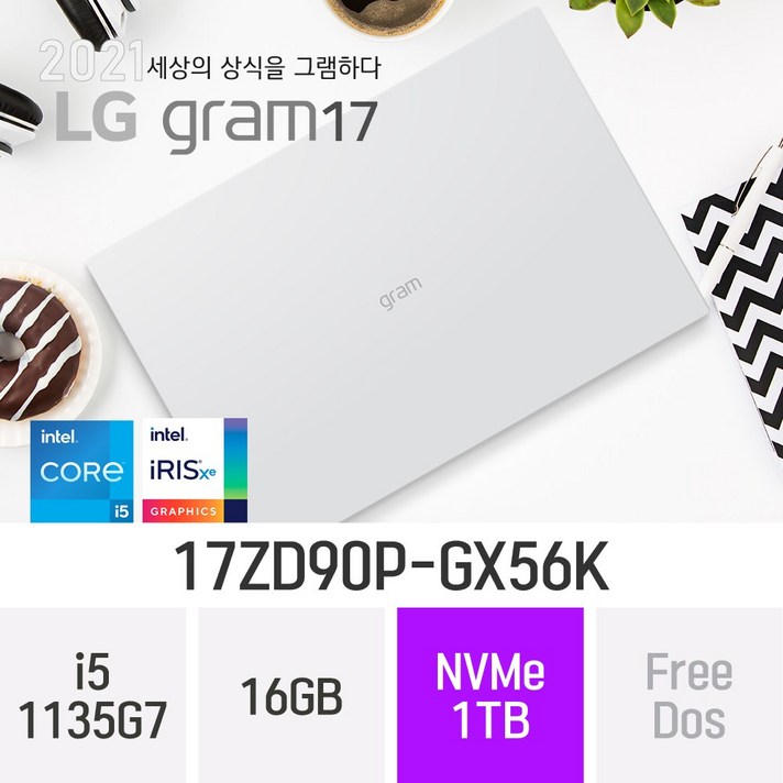 ((입고완료 / 오늘출발)) LG 2021 그램17 17ZD90P-GX56K [한컴 오피스 증정], 1TB, 윈도우 미포함, 16GB