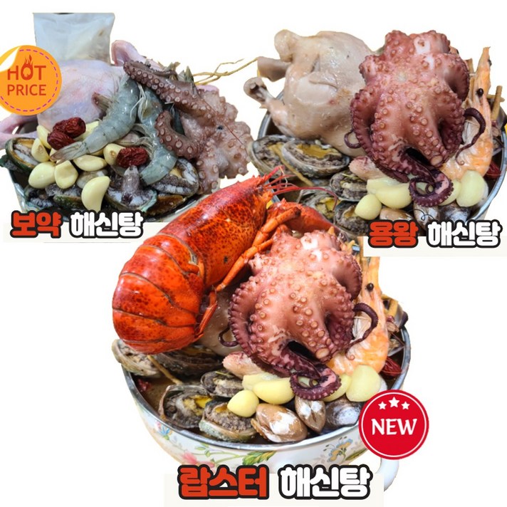 용왕 해신탕 해천탕 해물탕 전복 삼계탕 문어 황제 랍스터 해물삼계탕 해물보양식, 랍스터해신탕