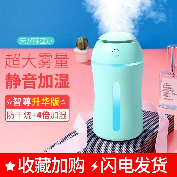 가습기 무드 습도조절기 큐브 미니 USB 생수병 온열 복합식가습기 미니 미니 가습기 룸, 【하늘색】Zhi Zun 승화 버전  슈퍼 포그 볼