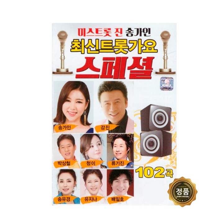  USB 미스트롯 진 송가인 최신트롯가요 스페셜 102곡 