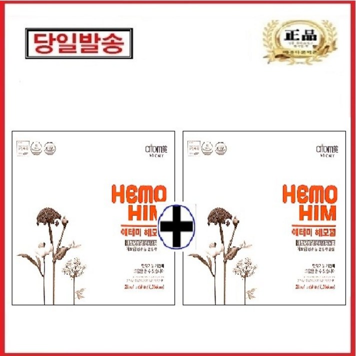 애터미 헤모힘 2박스 1200ml 당일