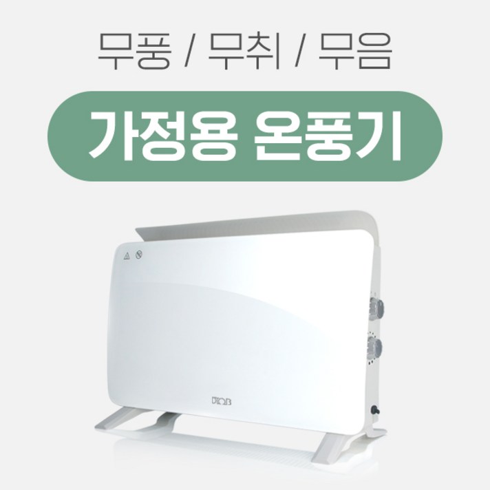 가정용 온풍기 히터 온열기 사무용 캠핑 난방 디토브 샤오미, 1500W