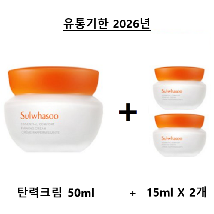 설화수 탄력크림, 50ml, 1개