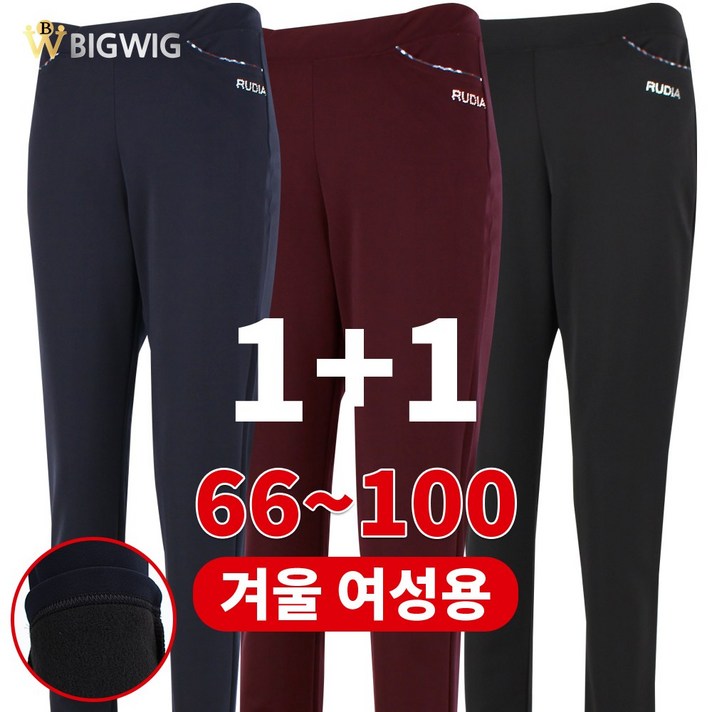 
                                                        [더빅보스] RD여성스판밴딩바지 1+1 _ 쭉쭉 잘 늘어나 편안한 여성용 허리 밴드 트레이닝 바지
                                                    