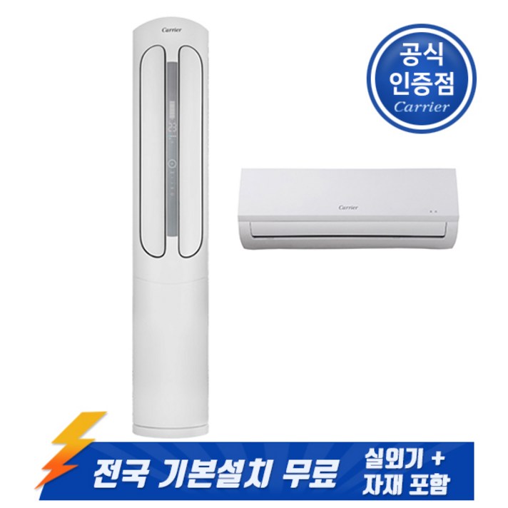 캐리어 인버터 멀티에어컨 멀티형 CPVM-AX165PAGH 방문설치