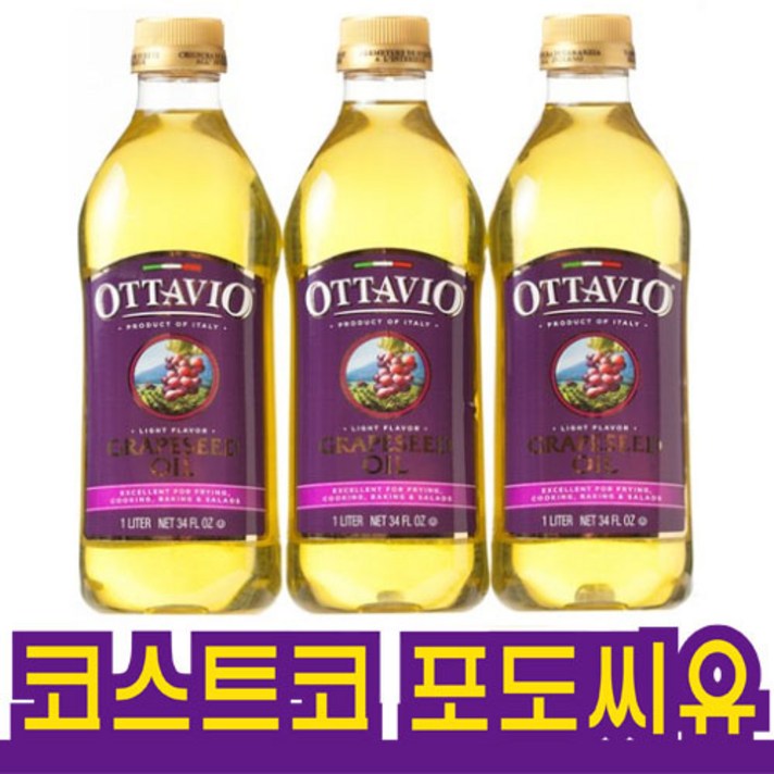 OTTAVIO 포도씨유, 1L, 3개