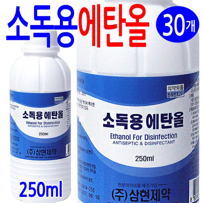 삼현제약 에탄올 250ml, 30개