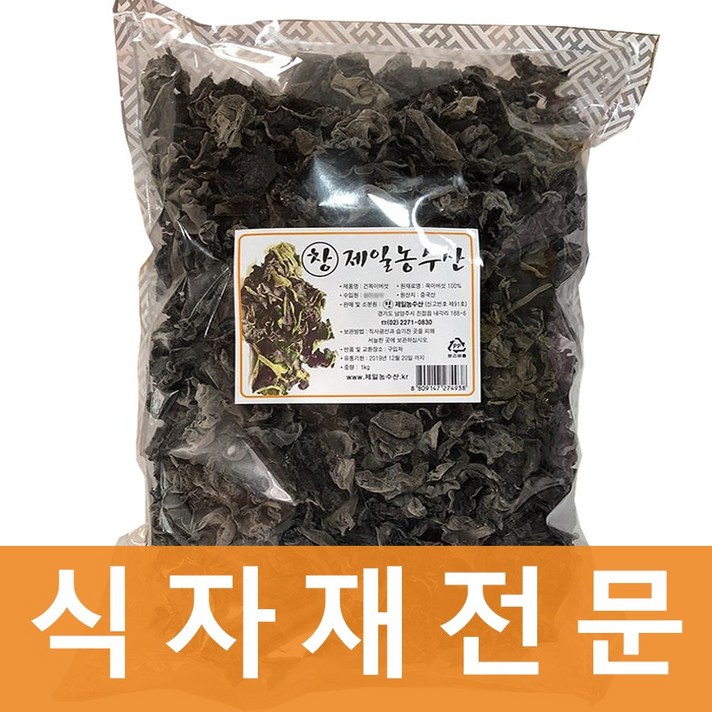창제일농수산 건목이버섯 1kg/500g 품질보장 기간한정특가, 1개, 1kg