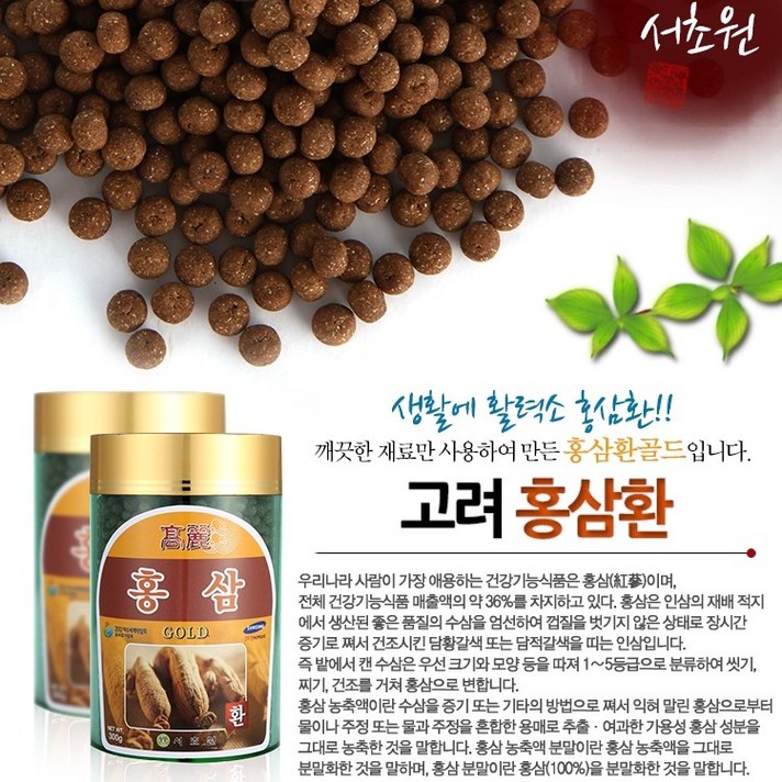 성보약초인삼사 홍삼환골드 고려홍삼환 홍삼환 300g약4000정, 300g, 1병