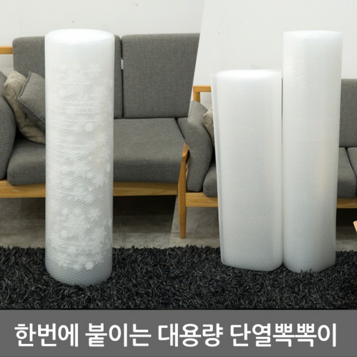 MAX 거실 베란다 창문에 한번에 붙이는 대형뽁뽁이120CMX10M 단열에어캡, 무지