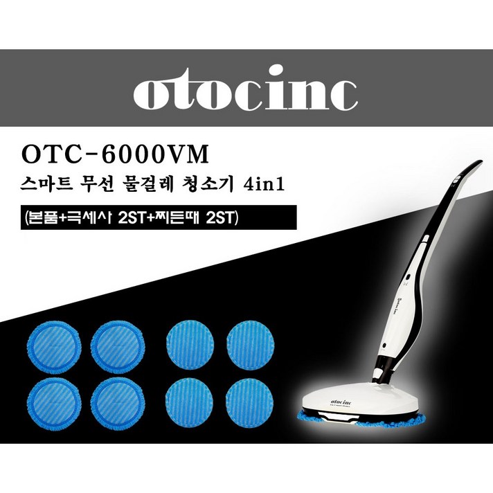  오토씽 4in1 스마트 청소기 OTC-6000VM, 혼합색상 