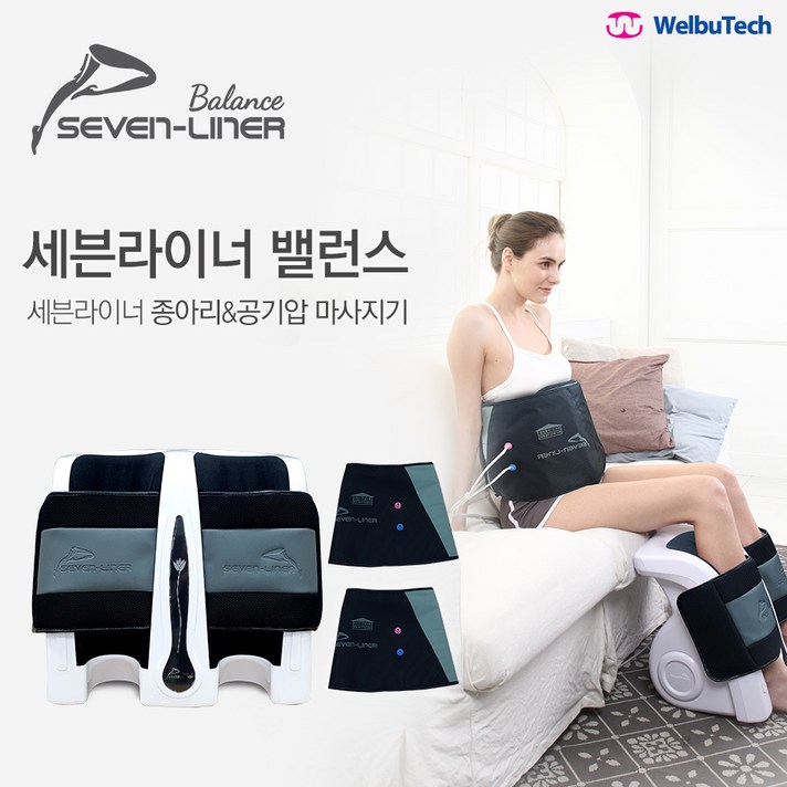 세븐라이너 밸런스 다리안마기 M-300B