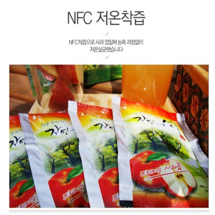 
                                                        청송 사과 100% 그대로 착즙한 사과즙 100팩(무료배송), 100개, 100g
                                                    