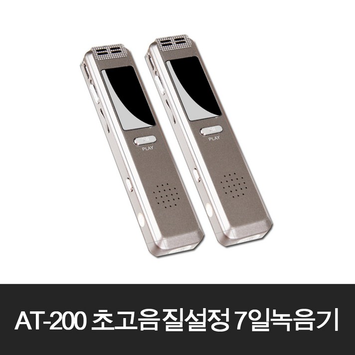 AT-200 차량용 초소형 녹음기 최대7일연속녹음 대화녹음 보이스레코더, 추가 외장메모리 32GB