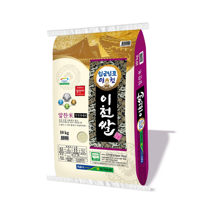 경기미10kg 농협 씻어나온 임금님표 이천쌀