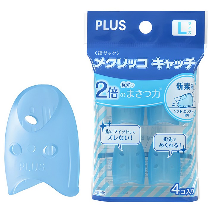 플러스 손가락 캐치골무 대