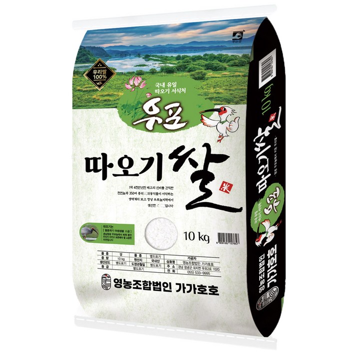 가가호호 우포 따오기쌀 백미 가가호호 우포 따오기쌀 백미