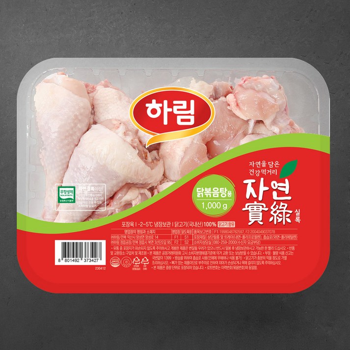 헬스/건강식품 하림 자연실록 무항생제 인증 볶음탕용 닭고기 (냉장), 1kg, 1개