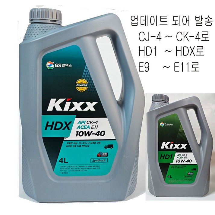 GS칼텍스/kixx/합성유/소형/대형/디젤/엔진오일/중장비엔진오일/HDL/HD1/터보RV/PAODX/6리터, 1개