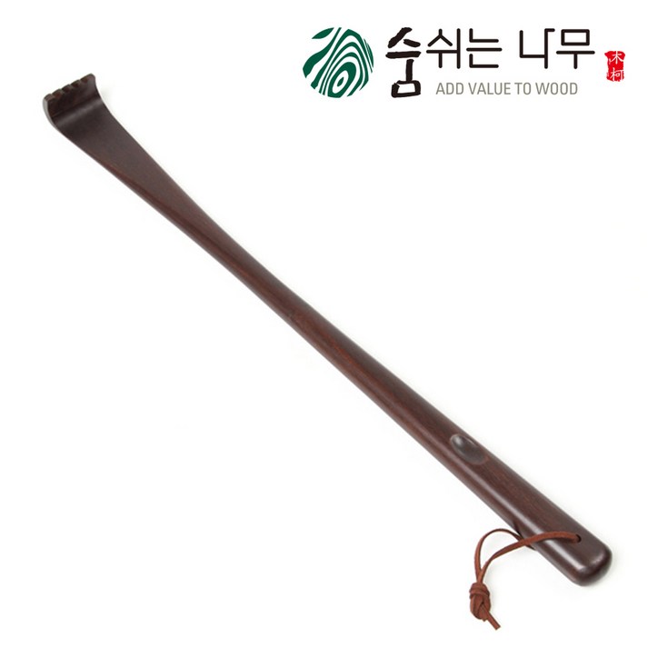 숨쉬는나무 흑단 효자손