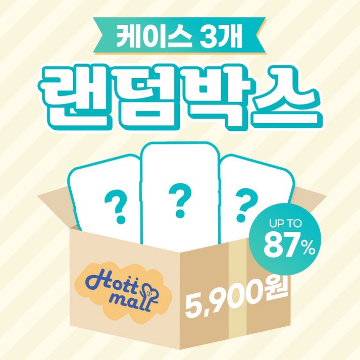 111 랜덤박스 캐릭터 디자인 아이폰 갤럭시 핸드폰 케이스