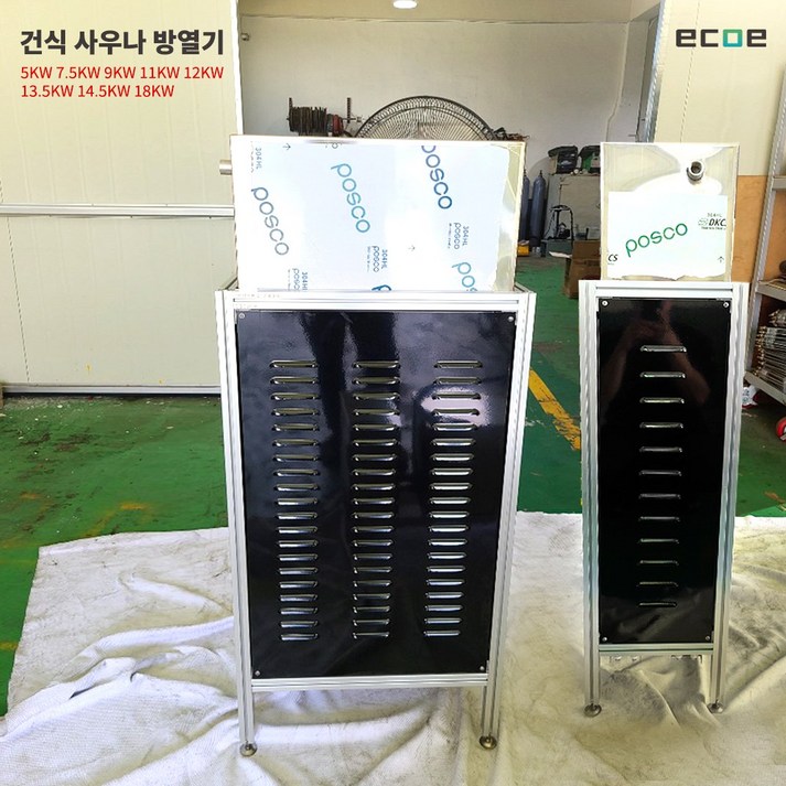 건식 사우나 방열기 6KW 18KW 사우나 스토브 히터 찜질방 목욕탕 한증실 설비