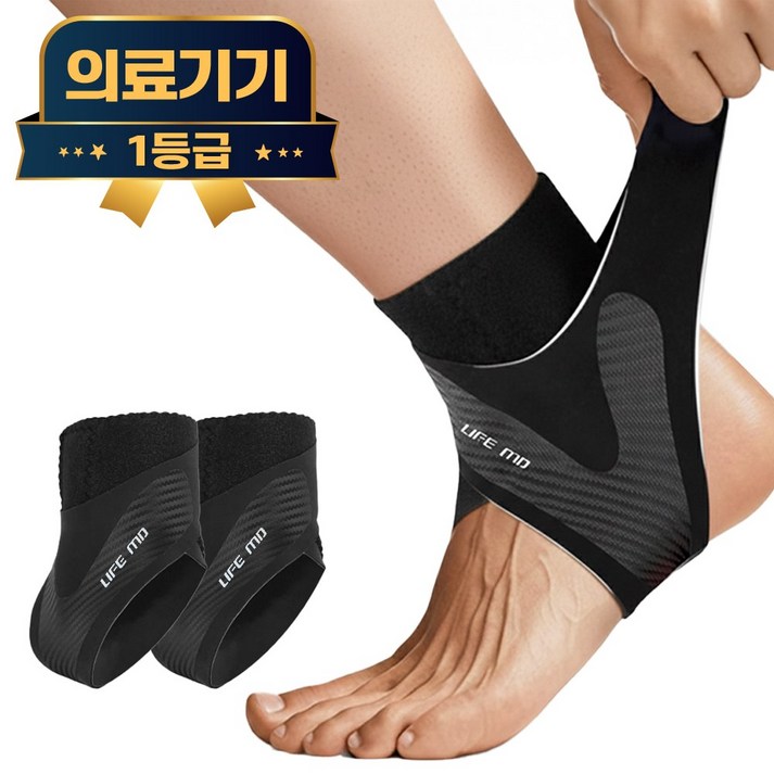 라이프엠디 1+1 의료용 이중 밴딩 발목 보호대 얇은 슬림 관절 보호 아대 인대 압박 밴드 안전 스트랩 쎈버