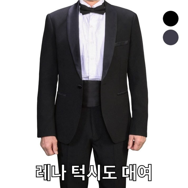 레나턱시도대여,턱시도대여,연미복대여,턱시도주문제작,단체턱시도,여자턱시도,남자턱시도,합창복,관현악단, 성가대,증창단,오케스트라,합창복주문제작대여 레나턱시도대여,턱시도대여,연미복대여,턱시도주문제작,단체턱시도,여자턱시도,남자턱시도,합창복,관현악단, 성가대,증창단,오케스트라,합창복주문제작대여