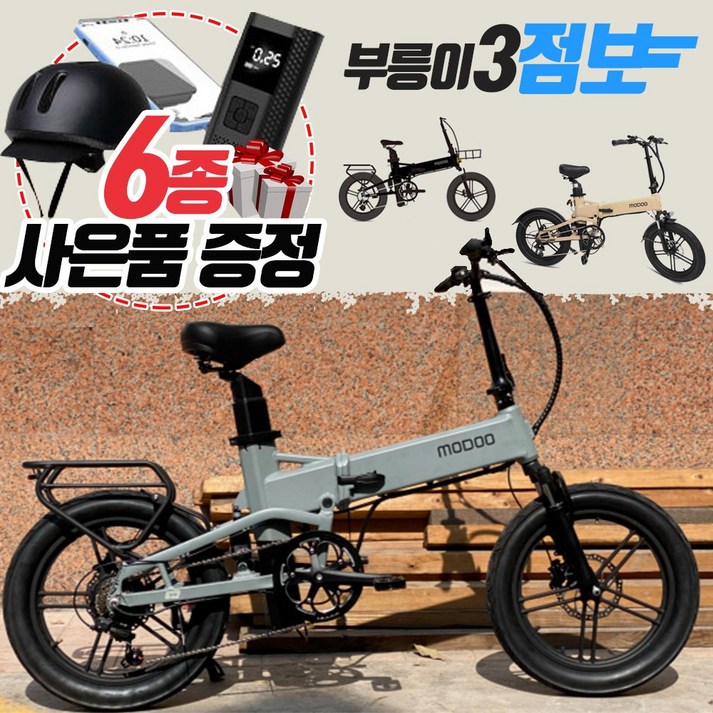 2024년도 부릉이3 점보 전기자전거 20인치, 밀리터리그린