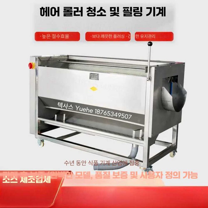 tooltool 고추세척기 야채 구근류 세척 채소 고구마
