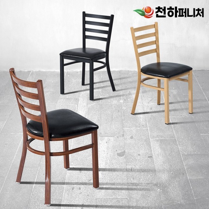천하퍼니처 식탁의자 철제 카페 식당 업소용 인테리어 의자, 블랙, 1개