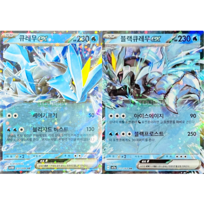 포켓몬카드 큐레무 블랙큐레무 ex 세트 5세대 전설의 포켓몬 [정품]