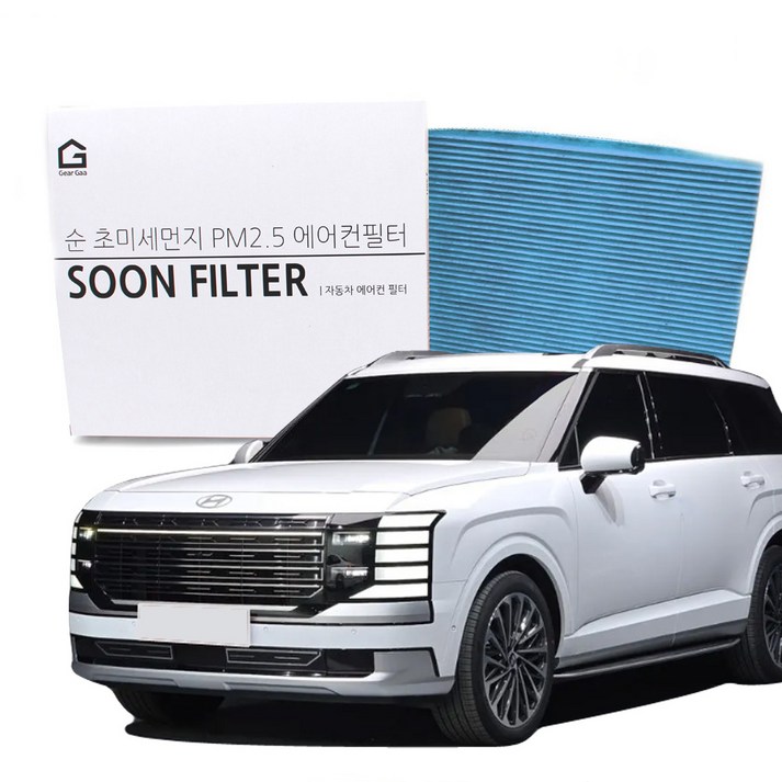 기어가 순 활성탄 초미세먼지 디올뉴 팰리세이드 LX3 에어컨필터