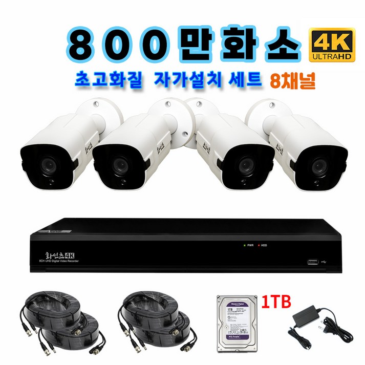 화인츠 800만화소지원 8채널 CCTV자가설치세트 패키지 실내 CCTV세트 감시카메라 고급케이블10m XRT4108TC HDD옵션 선택, 1개 화인츠 800만화소지원 8채널 CCTV자가설치세트 패키지 실내 CCTV세트 감시카메라 고급케이블10m XRT4108TC HDD옵션 선택, 1개