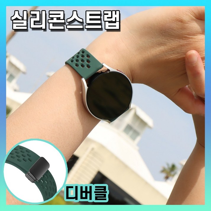 그레너 갤럭시 워치 실리콘 스트랩 타공 디버클 밴드 여름