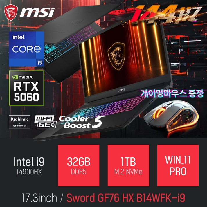 MSI 소드 GF76 HX B14WFK-i9 17인치 사무 편집 고성능 게임 포토샵 캐드 AI 노트북