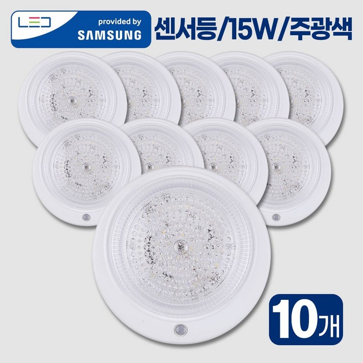 LED 센서등 LED등 조명 전구 현관등 베란다등 계단등 욕실등 화장실등 고효율 국내산 LED칩 장착, 주광색(흰색빛), 10개