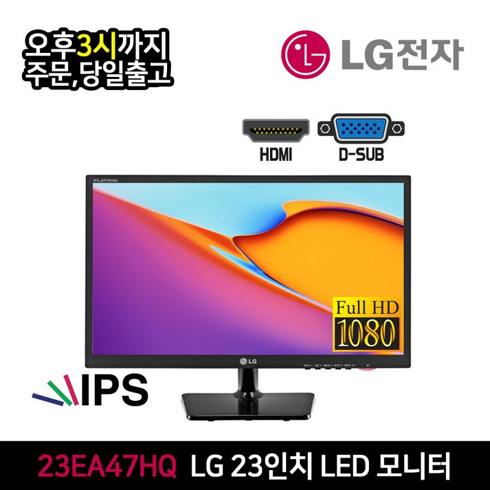 LG 23인치 IPS Full HD 모니터 23EA47HQ 사무용 CCTV HDMI 지원 벽걸이 가능 20230129