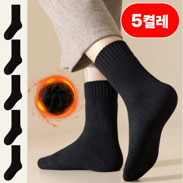 앨리쉬 남성 겨울양말 두꺼운 기모 5켤레