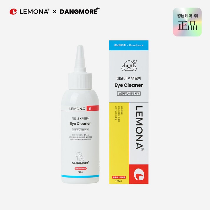 레모나 x 댕모어 강아지 아이 클리너 눈물 자국 파우더 지우개 고양이