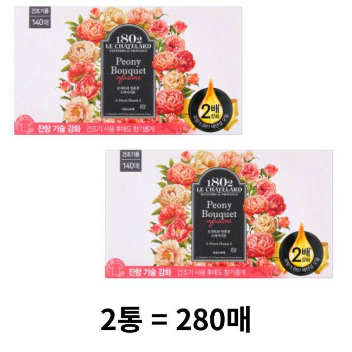 르샤트라 건조기용 드라이시트 피오니부케 본품