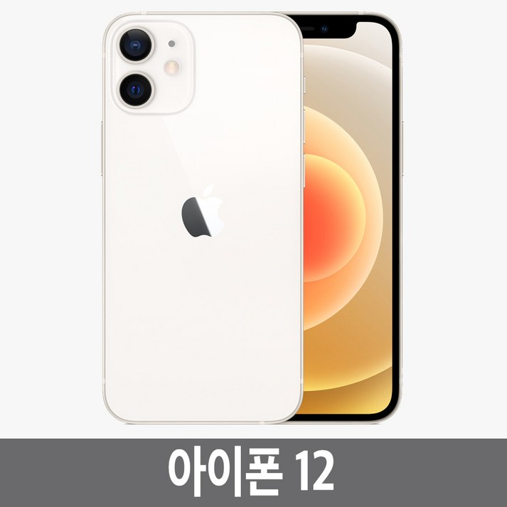 아이폰12 iphone12 64GB 128GB 256GB 자급제 아이폰12 iphone12 64GB 128GB 256GB 자급제