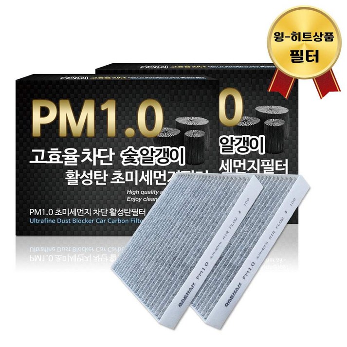 대한 PM1.0 활성탄 에어컨필터
