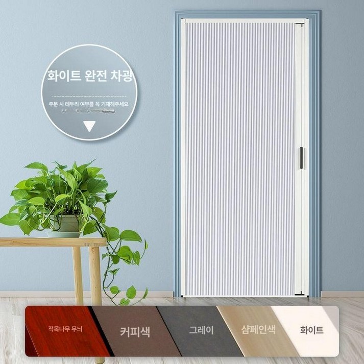 접이식 슬라이딩 도어 폴딩 가벽 가림막 레일 미닫이문 미닫이 접이문