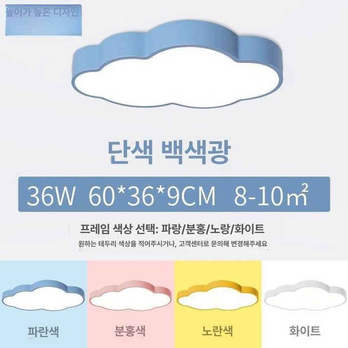 구름조명 천장등 전등 방등 키즈카페 샹들리에 키즈카페
